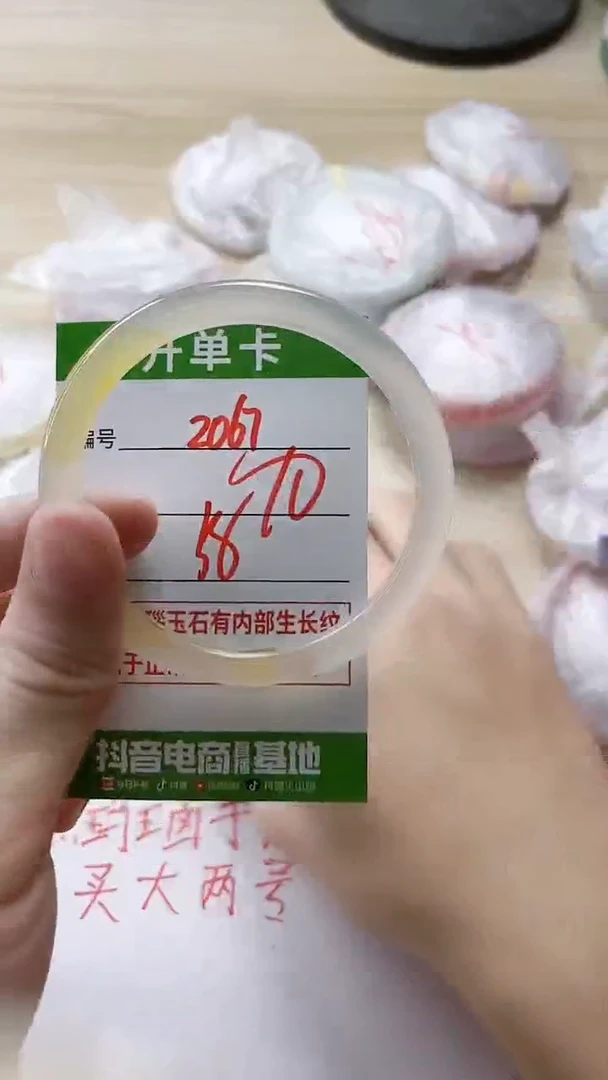 【闪购商品】玛瑙/玉髓手镯未镶嵌2067