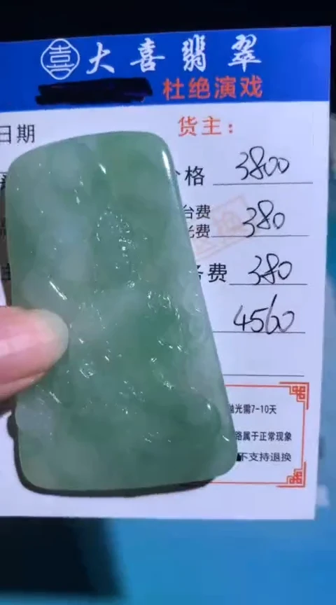 未镶嵌定制翡翠毛货-不退不换