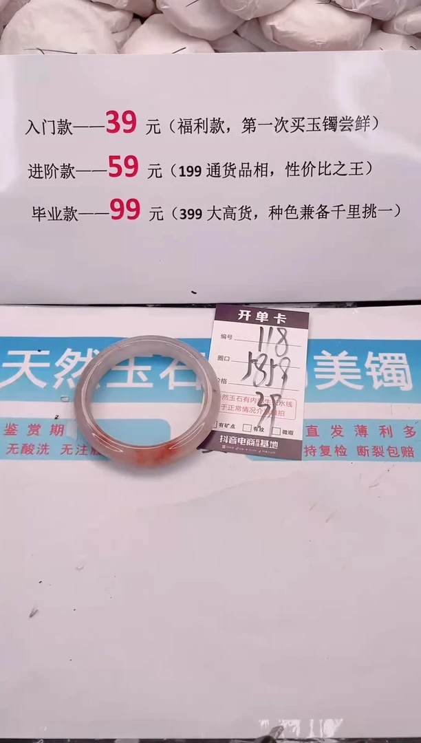 未镶嵌手镯石英质玉118