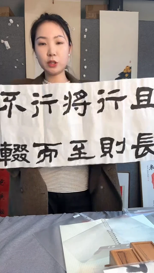 【闪购商品】书法吴新如 4平尺 书法 横批