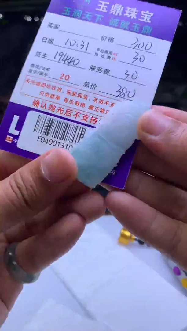 未镶嵌定制翡翠爱* F04001310