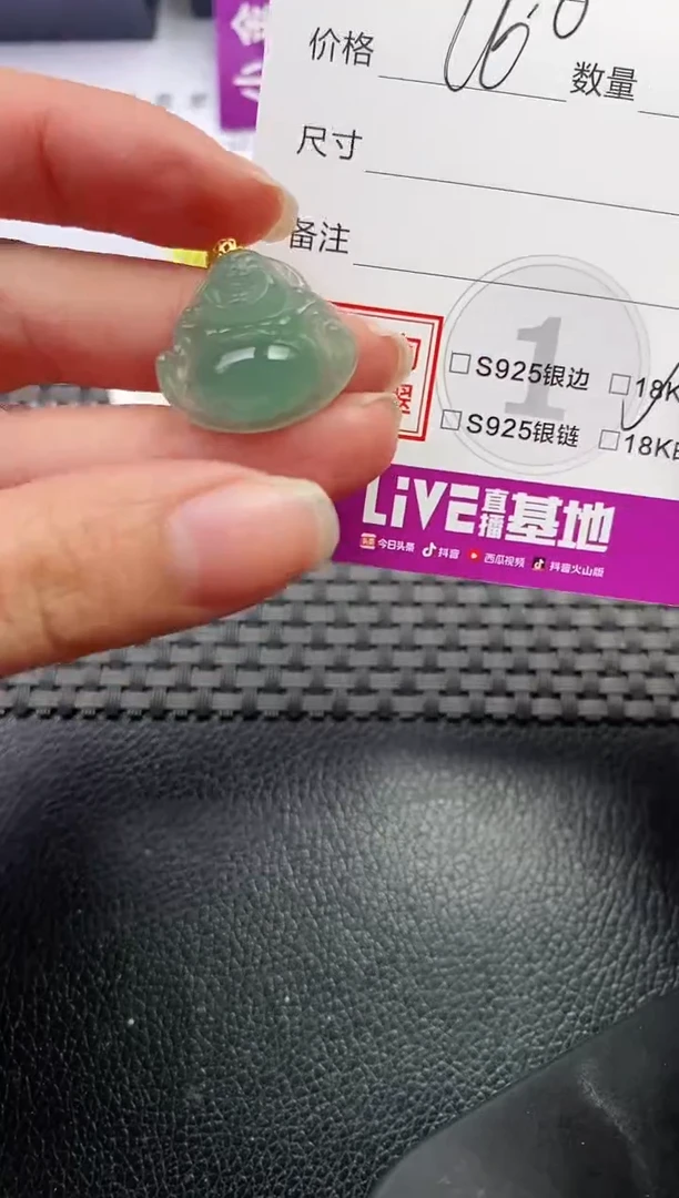 吊坠(不含链)18K金镶嵌翡翠挂件