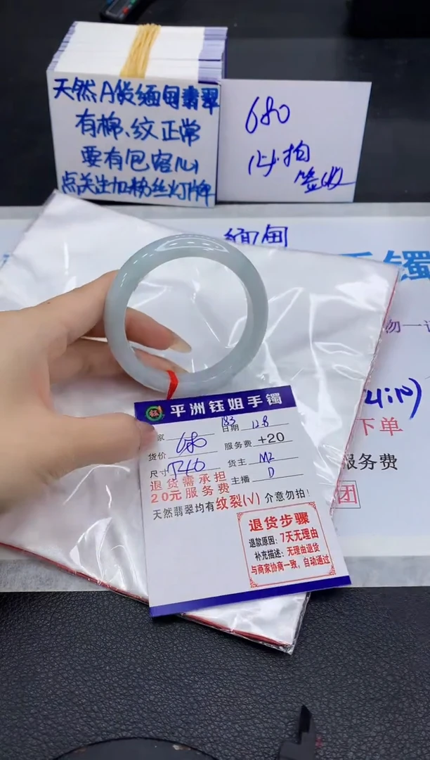 未镶嵌手镯翡翠1