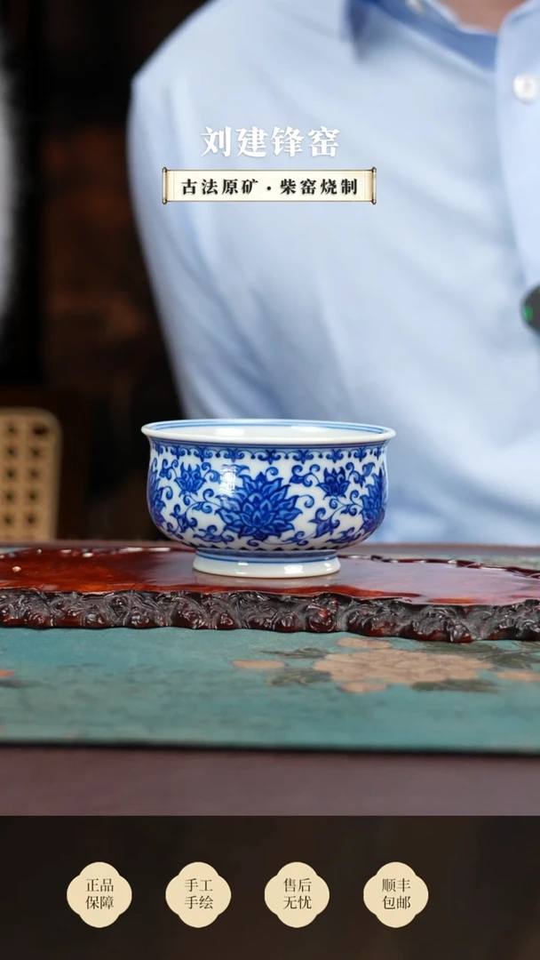 刘建锋缠枝炉式杯