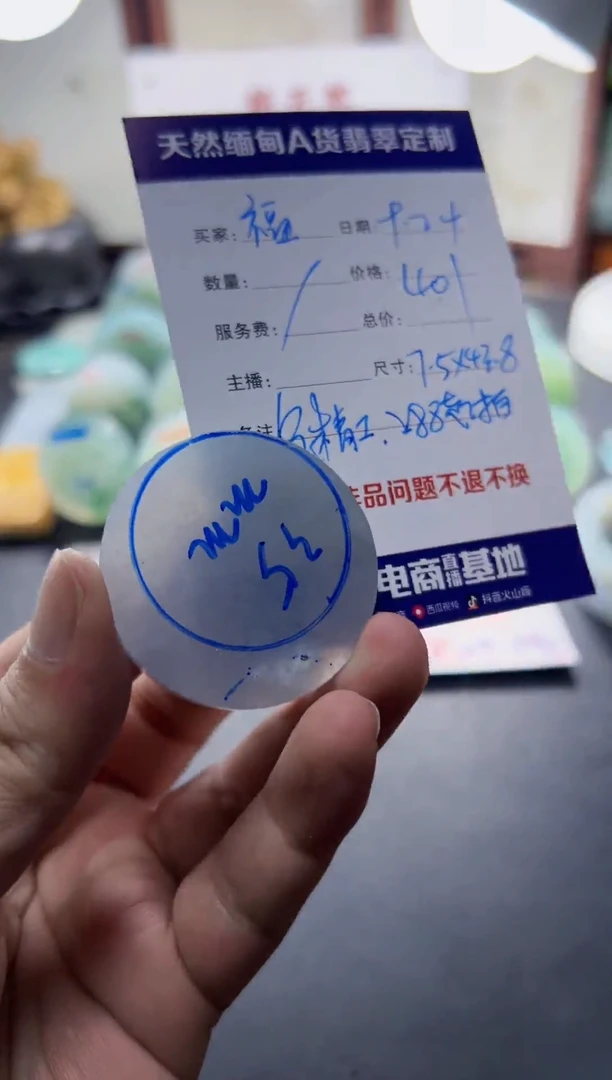 未镶嵌定制翡翠福**满090000