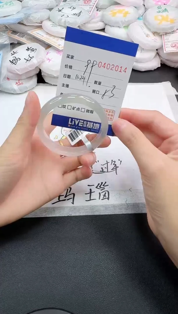 手镯玛瑙/玉髓未镶嵌2014