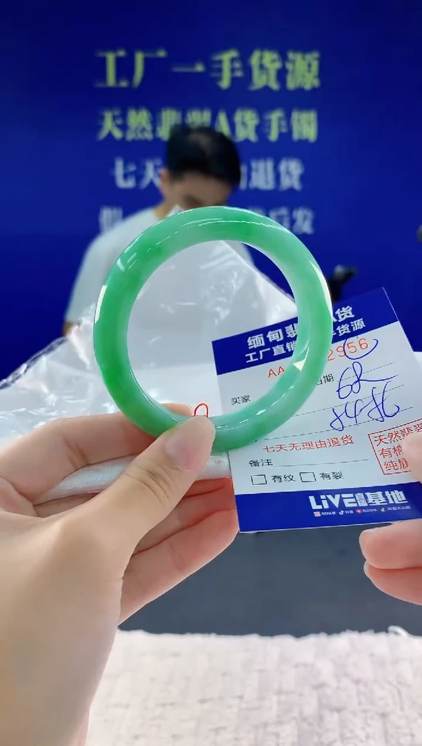 未镶嵌手镯翡翠56