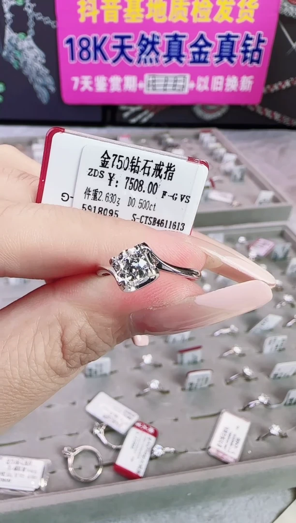 18K金镶嵌戒指/指环钻石星哥臻选【全新品牌天然真金真钻】