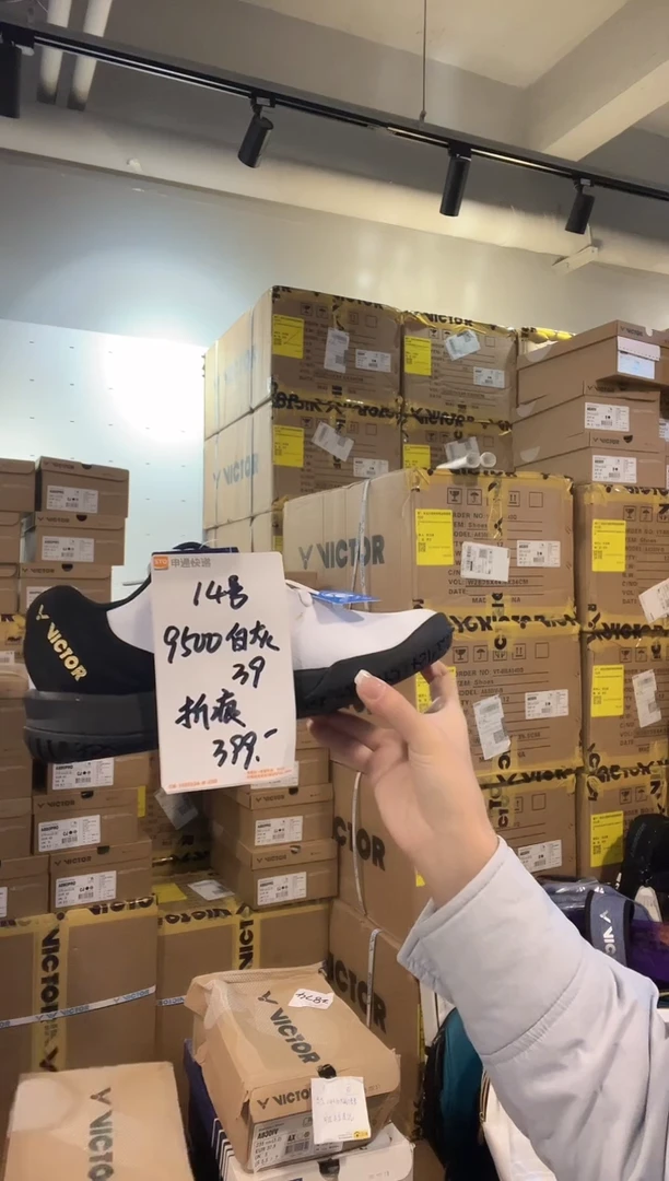 瑕疵9500灰白 39   14号