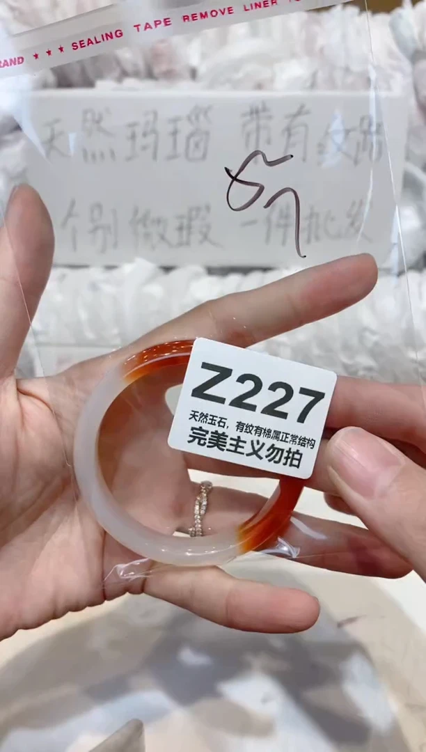 手镯玛瑙/玉髓未镶嵌52