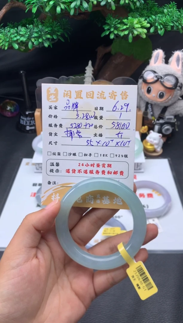 翡翠手镯未镶嵌品***店分单3