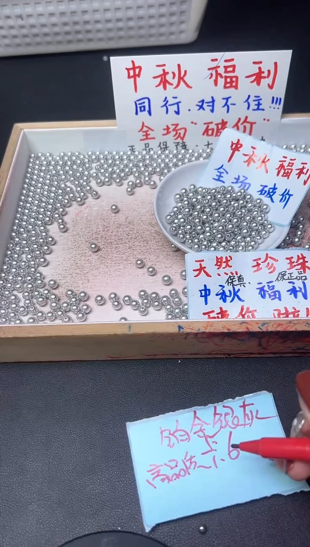 未镶嵌散珠淡水珍珠铂金灰642--卡6MM -- 50颗