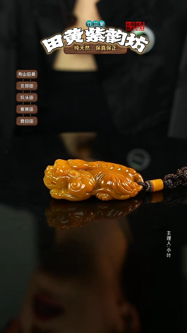 田黄石哈****哈北部田黄手把