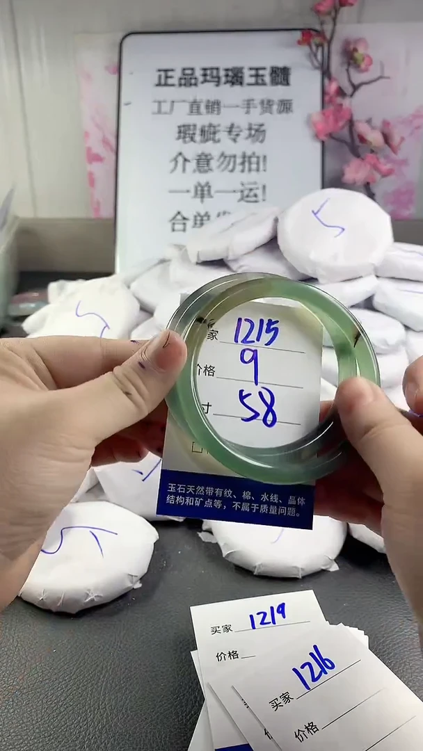 玛瑙/玉髓手镯未镶嵌1215