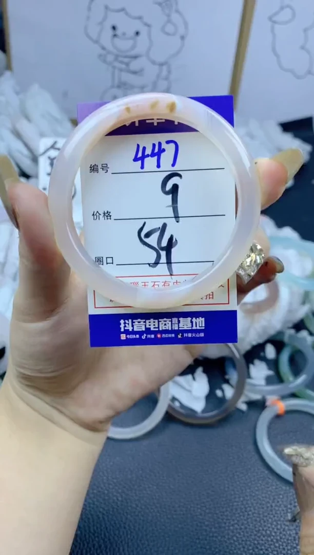 手镯玛瑙/玉髓合金447