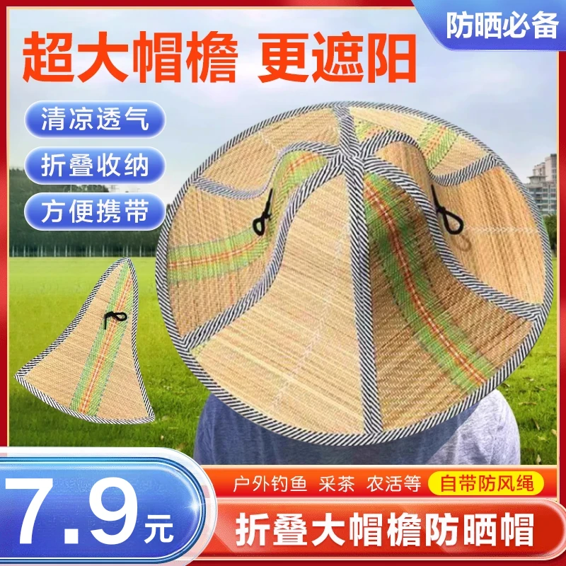 【仅需⑦.⑨】户外折叠草帽男女款遮阳帽防晒太阳帽农民草