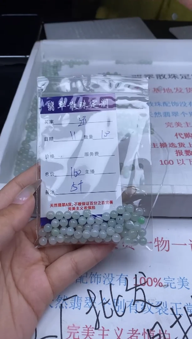 翡翠未镶嵌颈饰贞城散珠批发DIY编制
