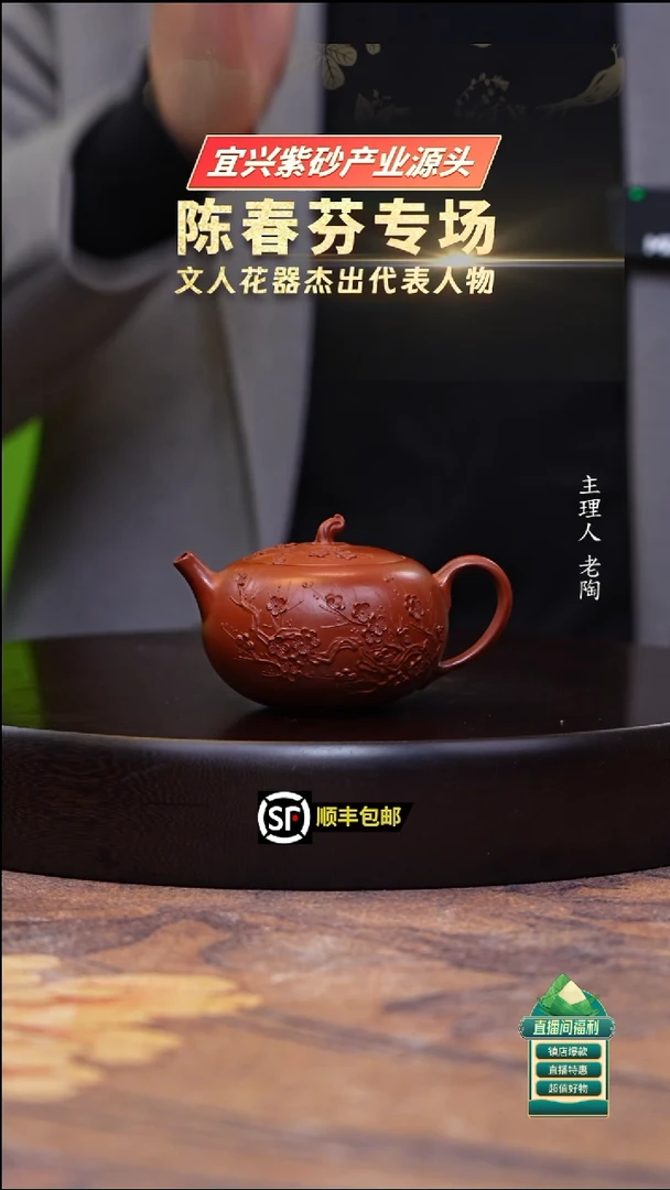 茶壶紫砂朱泥梅花堆绘苹果160cc