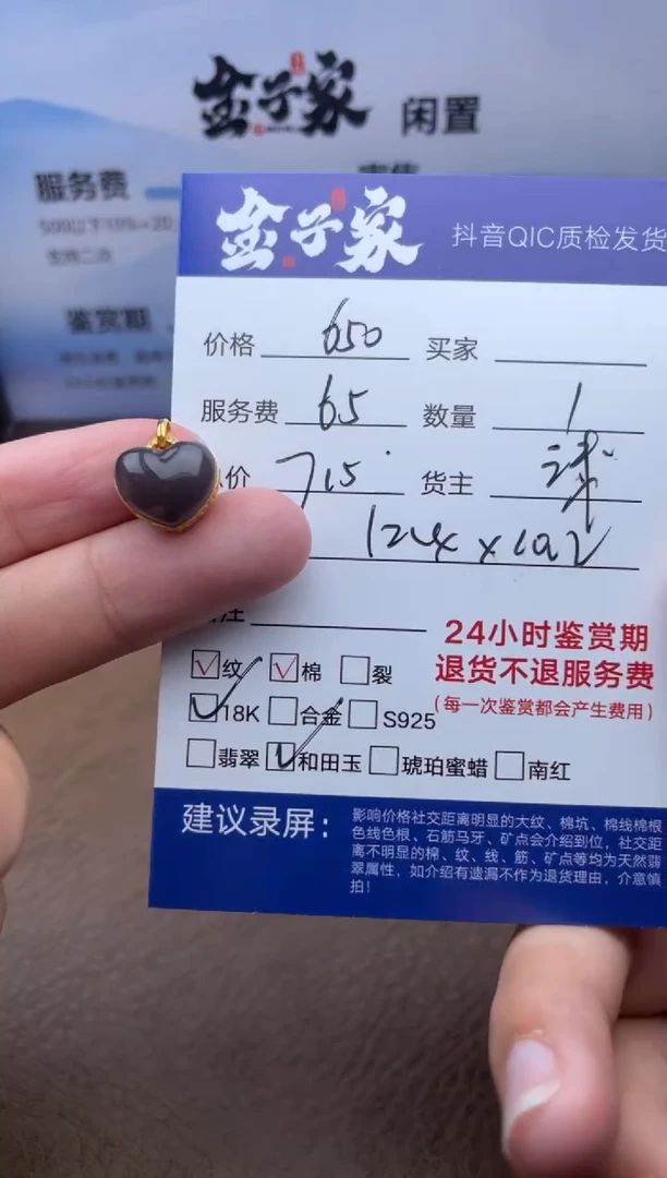 和田玉18K金镶嵌颈饰50206231232