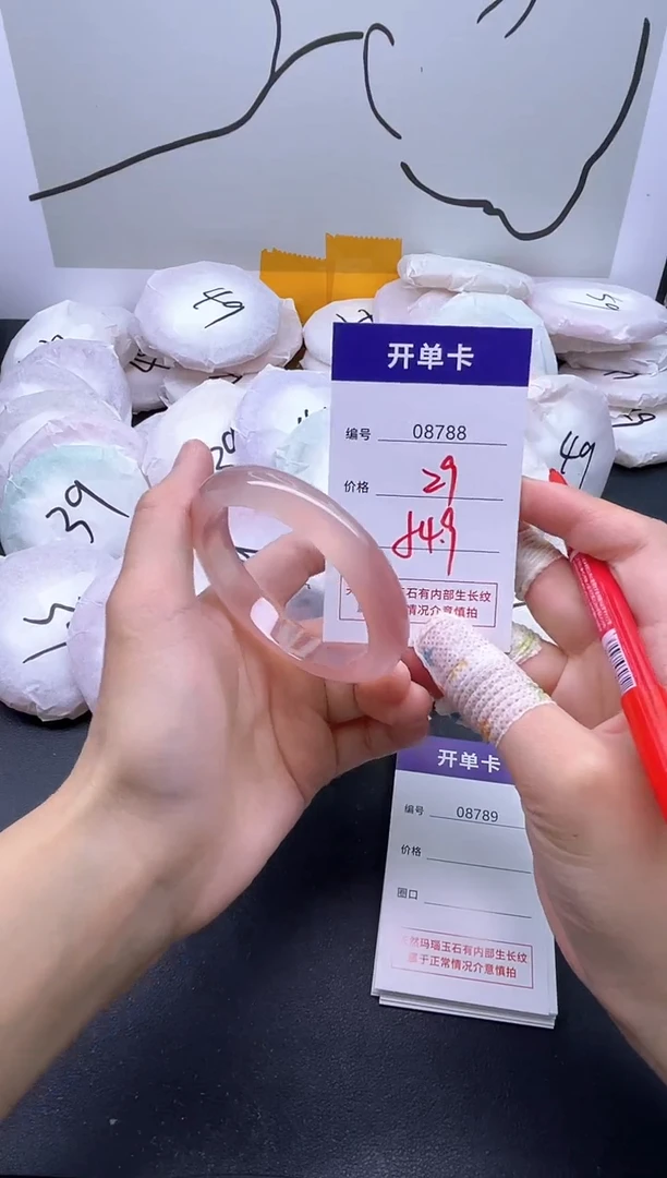 手镯玛瑙/玉髓未镶嵌8788