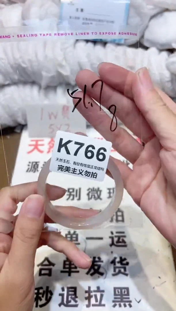 手镯玛瑙/玉髓未镶嵌51