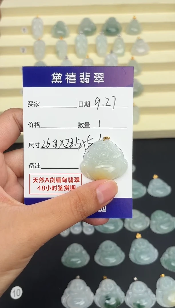 颈饰未镶嵌翡翠幸**草佛公