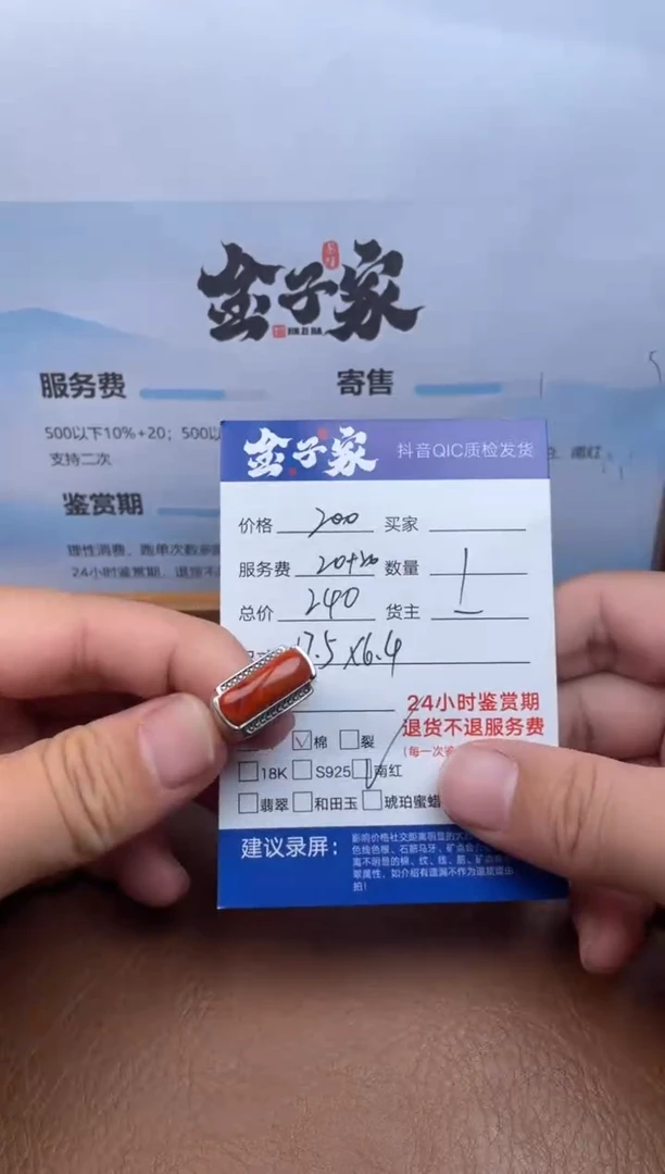 未镶嵌南红玛瑙戒指5495914851