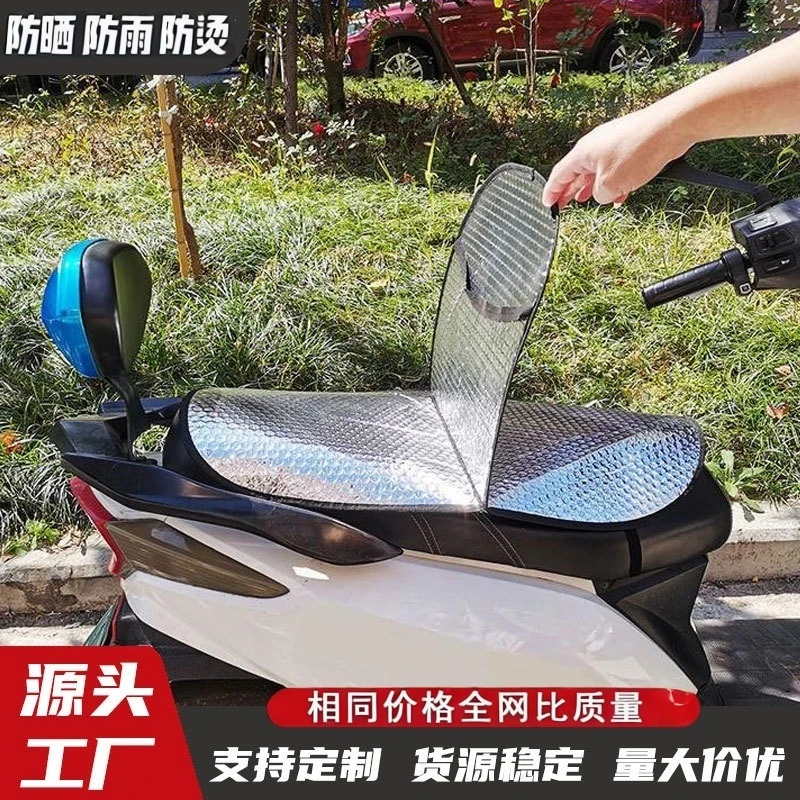 电动车摩托车双层反光防晒隔热防水通用座垫套电瓶翻翻垫