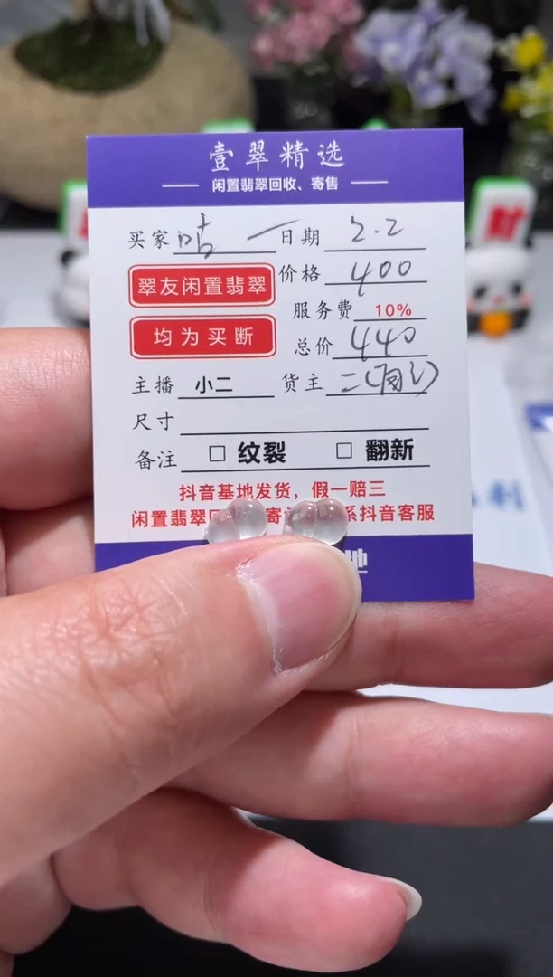 【闪购商品】翡翠挂件未镶嵌裸石