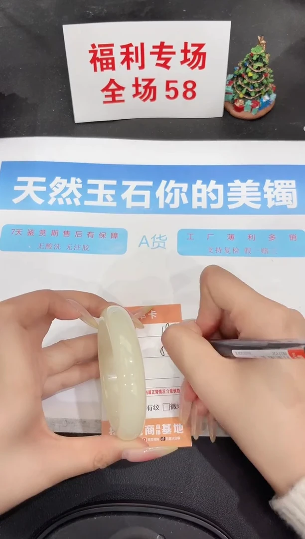 未镶嵌手镯石英质玉182-56.3