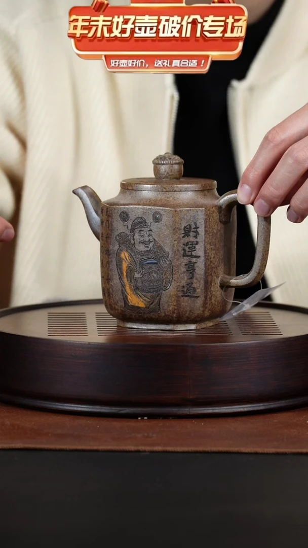 茶壶紫砂宜兴紫砂 手工财运亨通紫砂壶 云雾沉香泥 王小峰