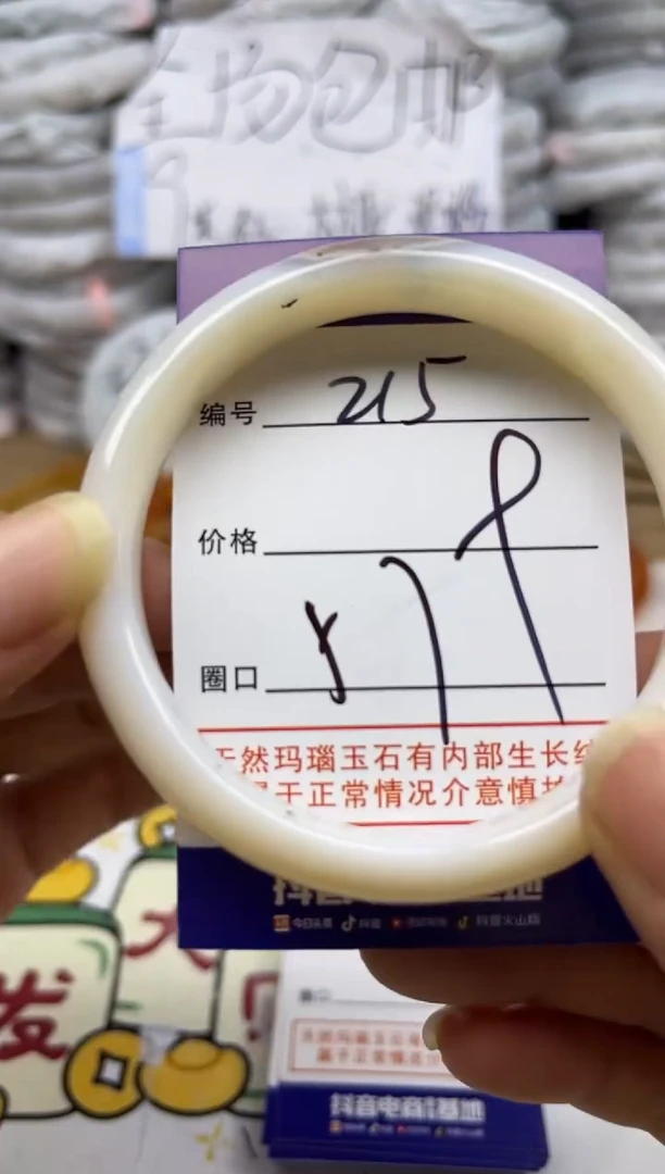 手镯玛瑙/玉髓未镶嵌215