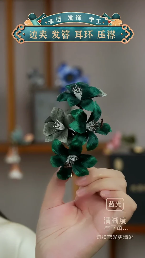 非金属无非遗绒花 墨绿发夹