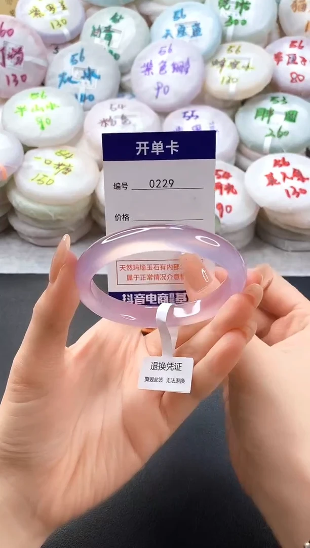 手镯玛瑙/玉髓未镶嵌0229圈口56