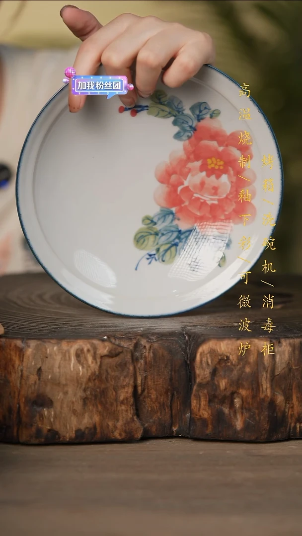 瓷片景德镇高温釉下彩可微波烤箱洗碗机