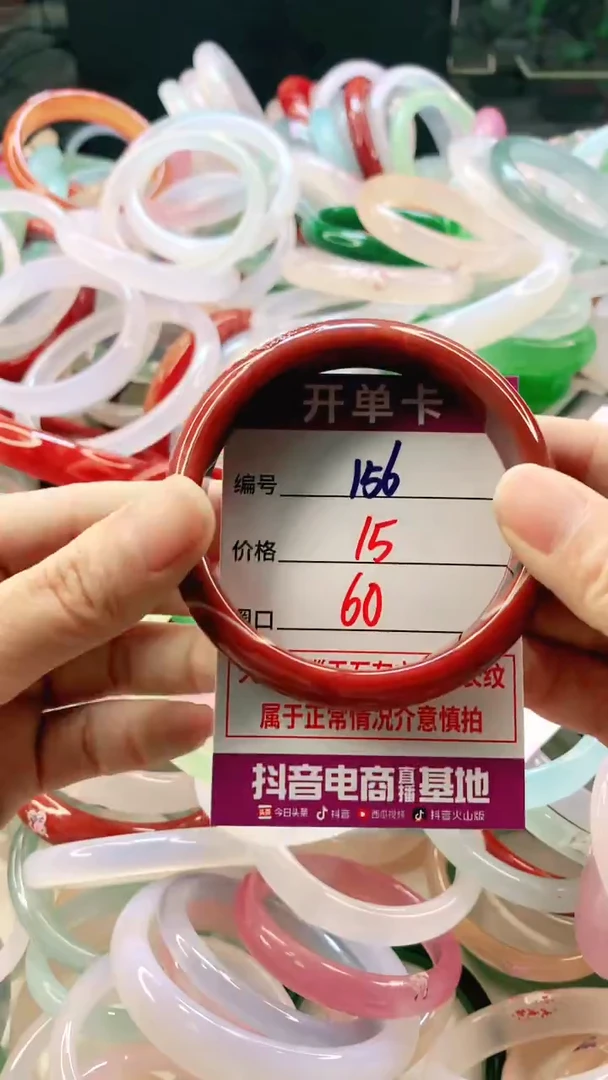 手镯玛瑙/玉髓未镶嵌156