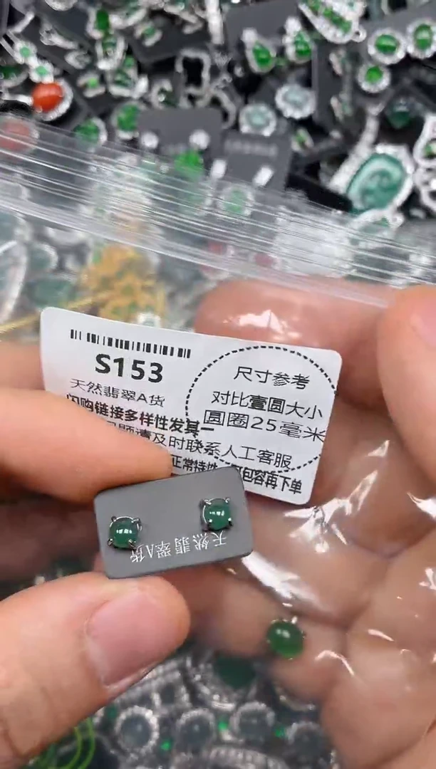 颈饰未镶嵌翡翠S153耳钉