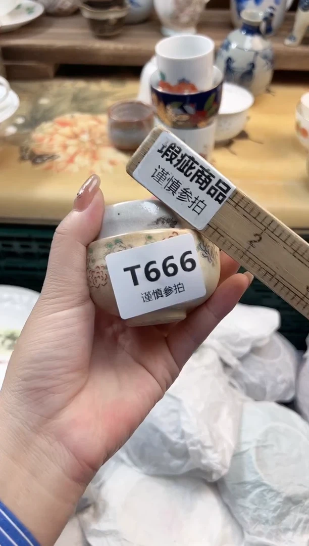 瓷片红* 666