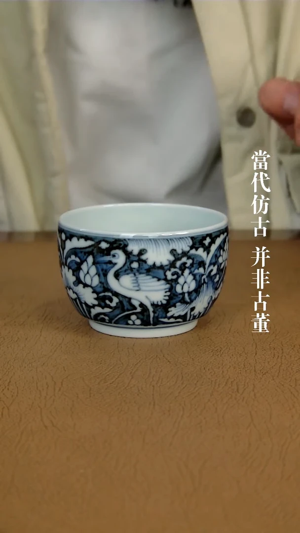 徐立擎制仿元一路莲升主人杯（仿古味道不喜谨慎下单）