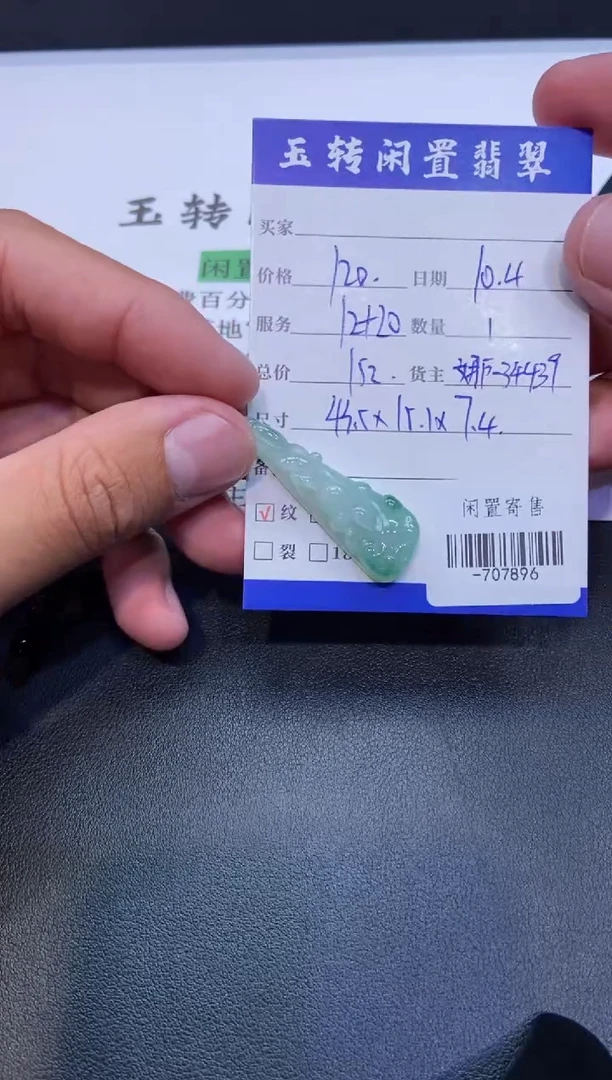 颈饰未镶嵌翡翠挂件多人-707896