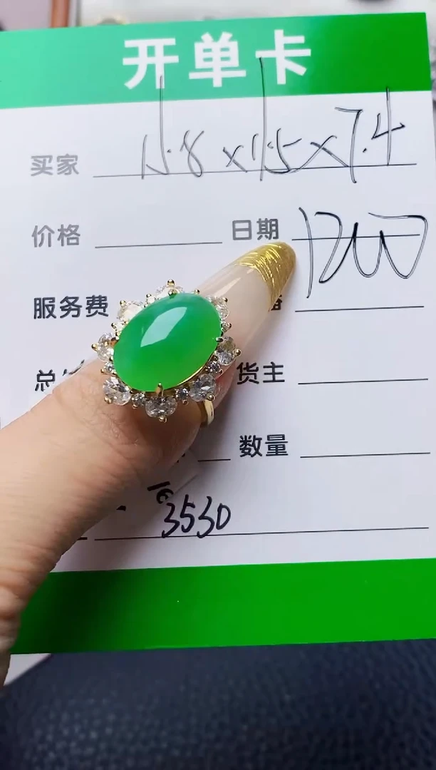 银S925镶嵌戒指翡翠3530