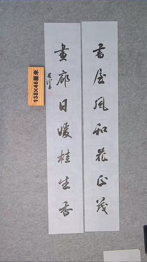 书法书法王老师精品纯手写  黑龙江