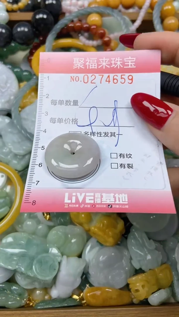 颈饰未镶嵌翡翠闪购0274659
