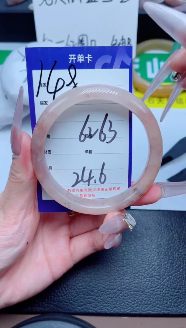 未镶嵌手镯石英质玉148-62