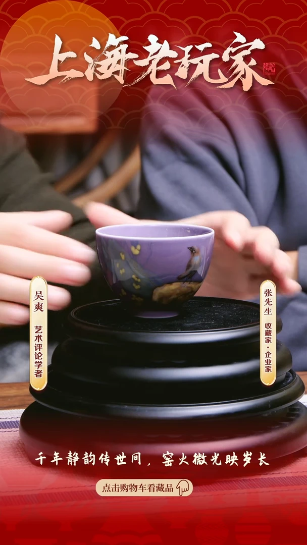 【闪购商品】黄国斌-25号高温颜色紫釉主人杯