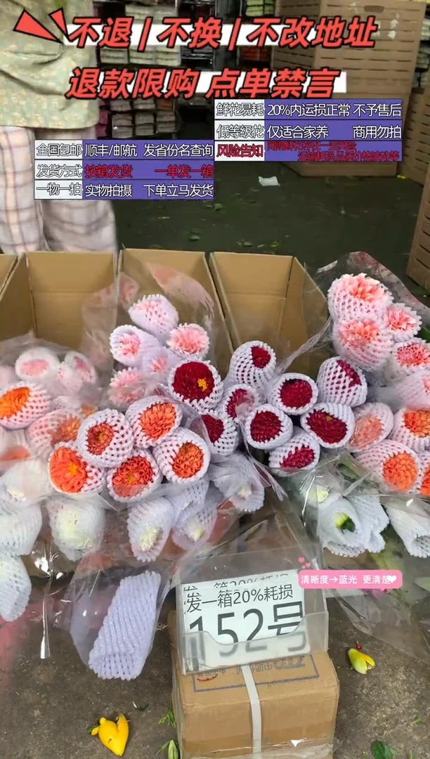 152号♥含20%耗损发一箱