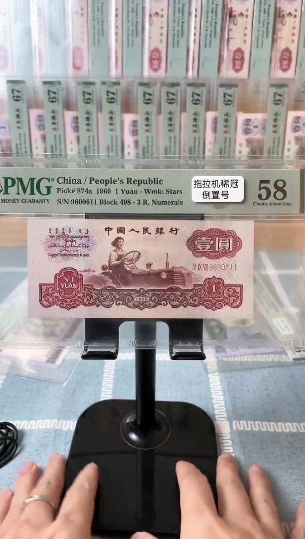 【闪购商品】开单福利三罗拖拉机倒置号58分.