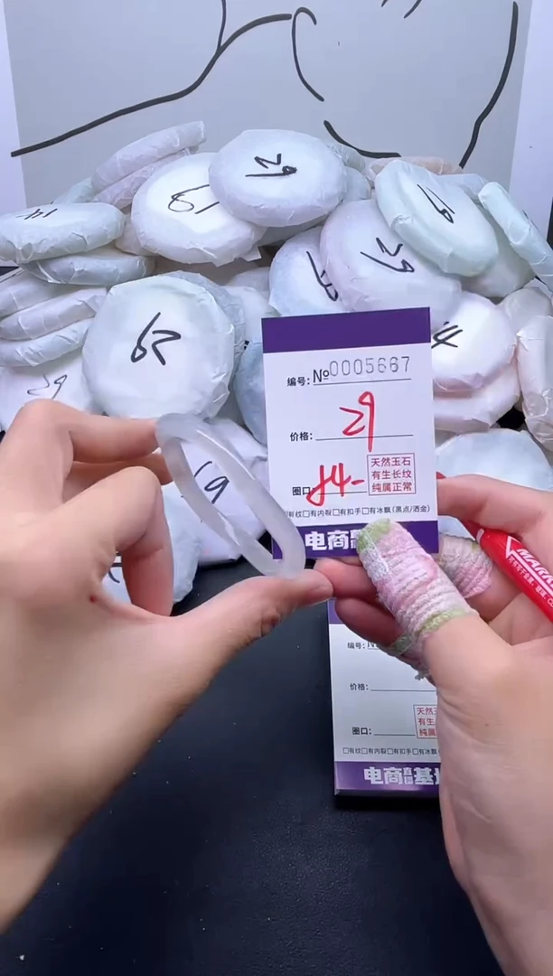 手镯玛瑙/玉髓未镶嵌5667
