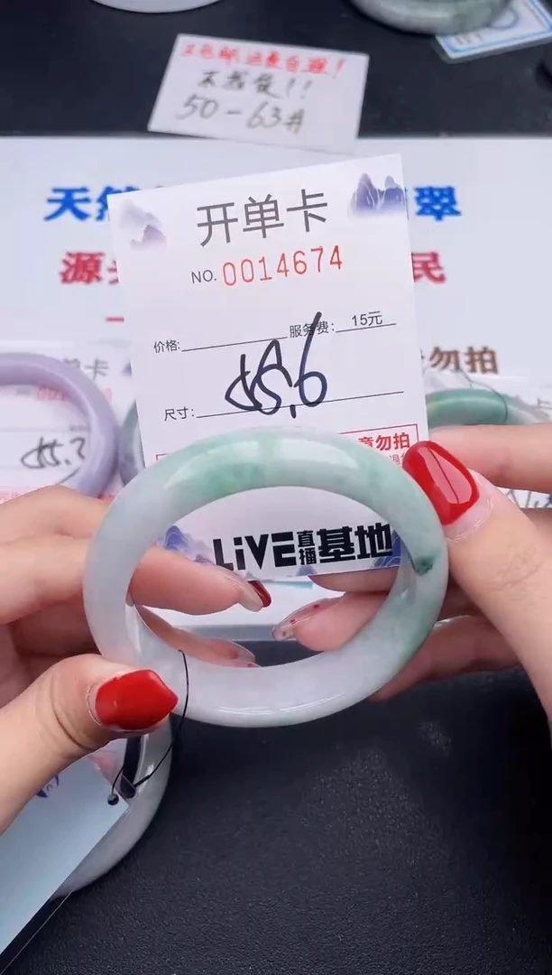 未镶嵌手镯翡翠74