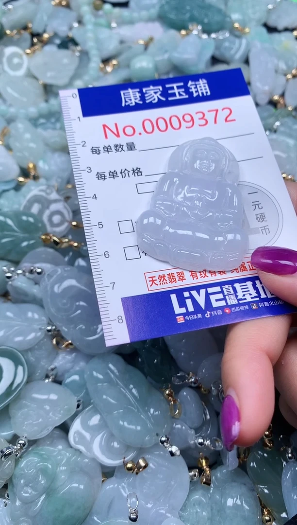 颈饰未镶嵌翡翠9372